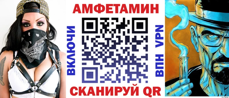 Купить  Шиханы  АМФ VHQ 