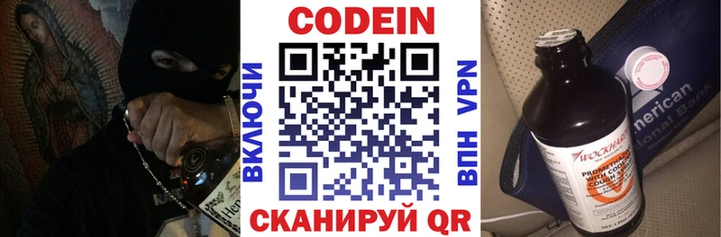 Codein Purple Drank  Купить где  Шиханы 