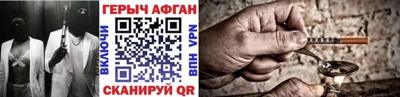 Купить  Шиханы  Героин Heroin 