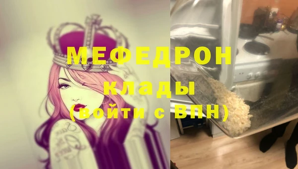мефедрон Тавда