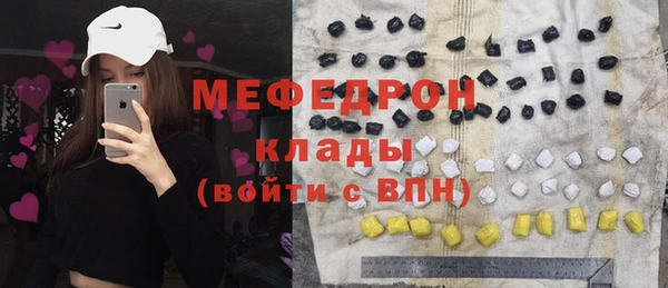 мефедрон Тавда