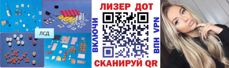Купить закладки  Шиханы  LSD-25 экстази ecstasy 