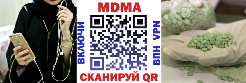 MDMA молли Купить Шиханы