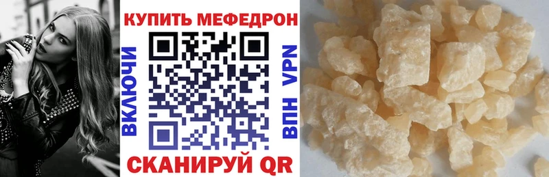 Купить где  Шиханы  Меф mephedrone 