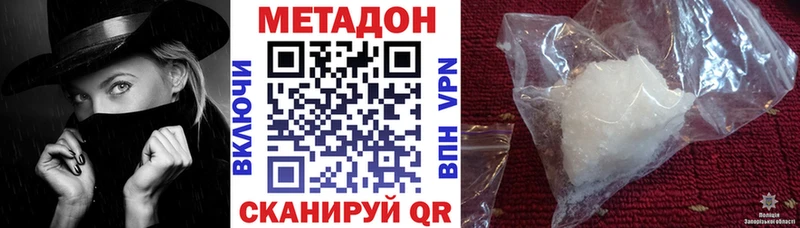 Купить  Шиханы  Метадон кристалл 