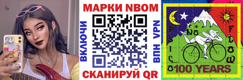 Купить Шиханы Марки 25I-NBOMe 1,8мг